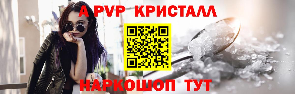 Alpha-PVP СК КРИС  Вход с VPN  Alpha PVP СК  Добрянка 