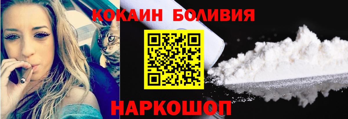КОКАИН Columbia  Кокаин Перу  Вход с VPN  Кокаин  Добрянка 