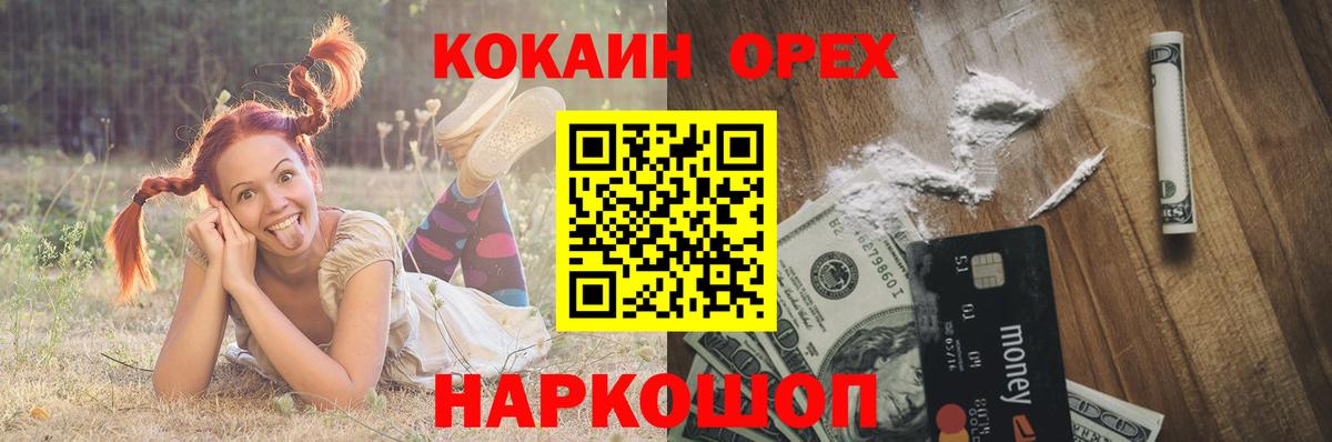 Кокаин Колумбийский Добрянка