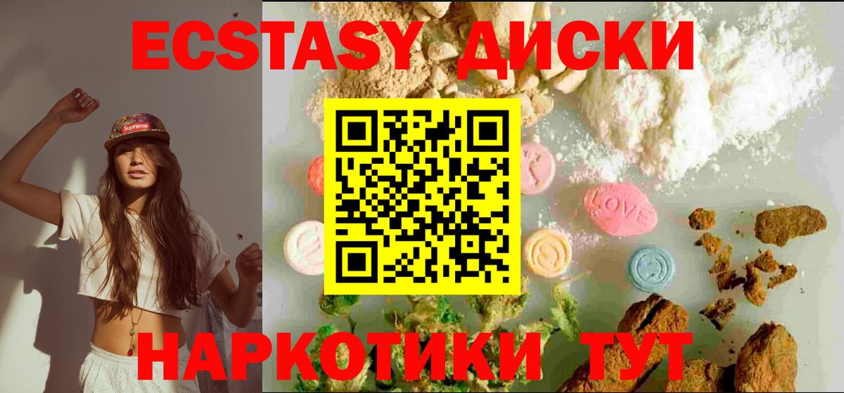 Ecstasy ешки  Ecstasy  Добрянка  ЭКСТАЗИ TESLA  Вход с VPN 
