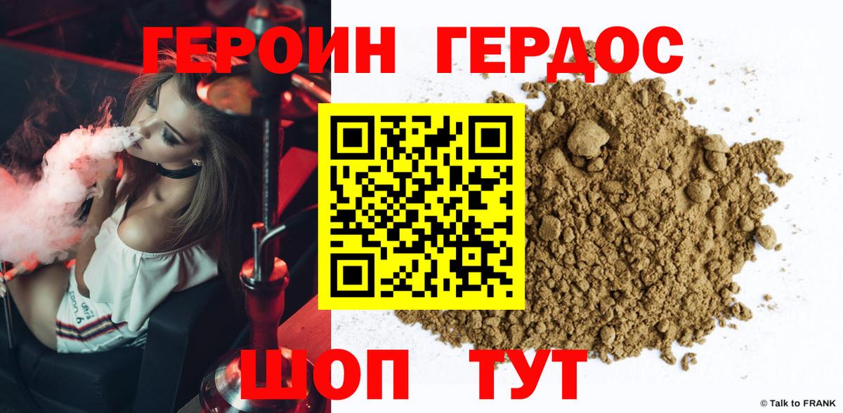 Добрянка  ГЕРОИН  Вход с VPN  ГЕРОИН хмурый 