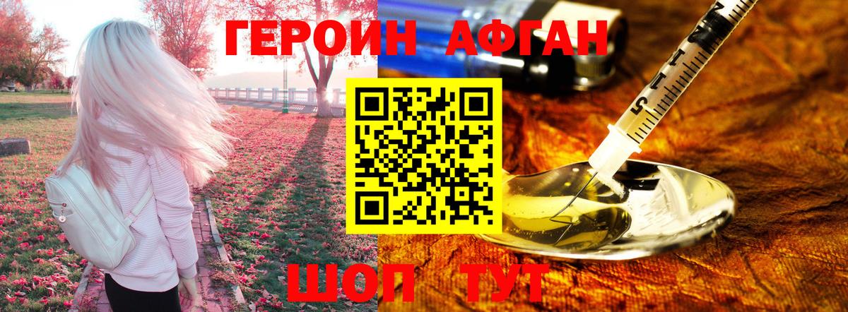 Героин белый Добрянка