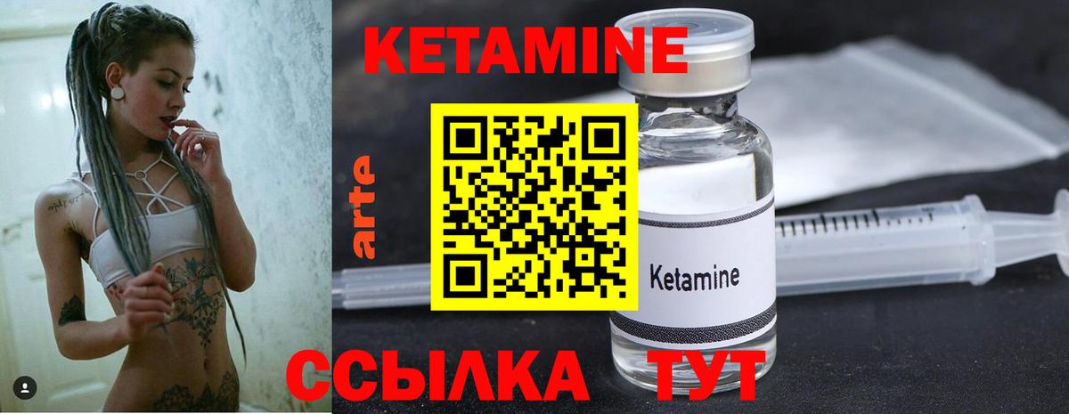 КЕТАМИН VHQ Добрянка