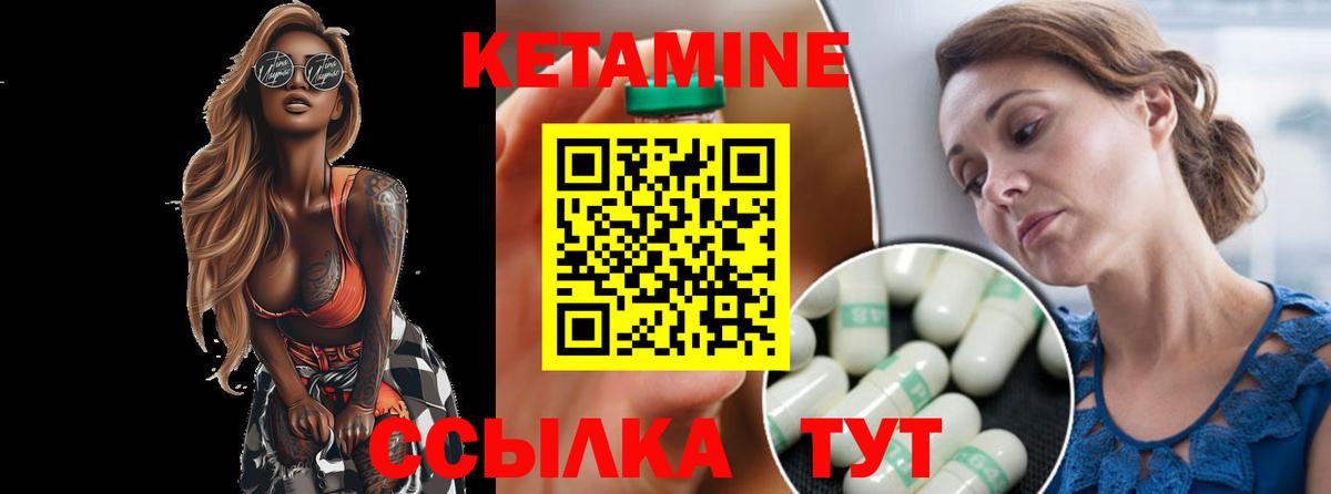 КЕТАМИН ketamine  Кетамин ketamine  Добрянка  Вход с VPN 