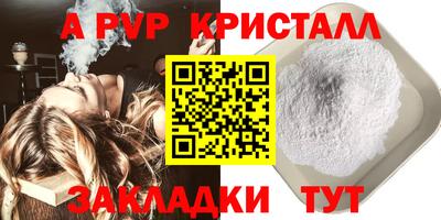 альфа пвп VHQ Балаково