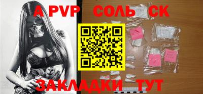 альфа пвп VHQ Балаково