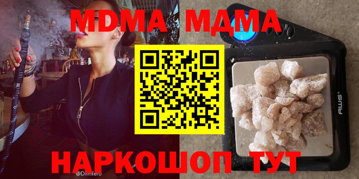 Добрянка  МДМА Molly  Вход с VPN  МДМА Molly 