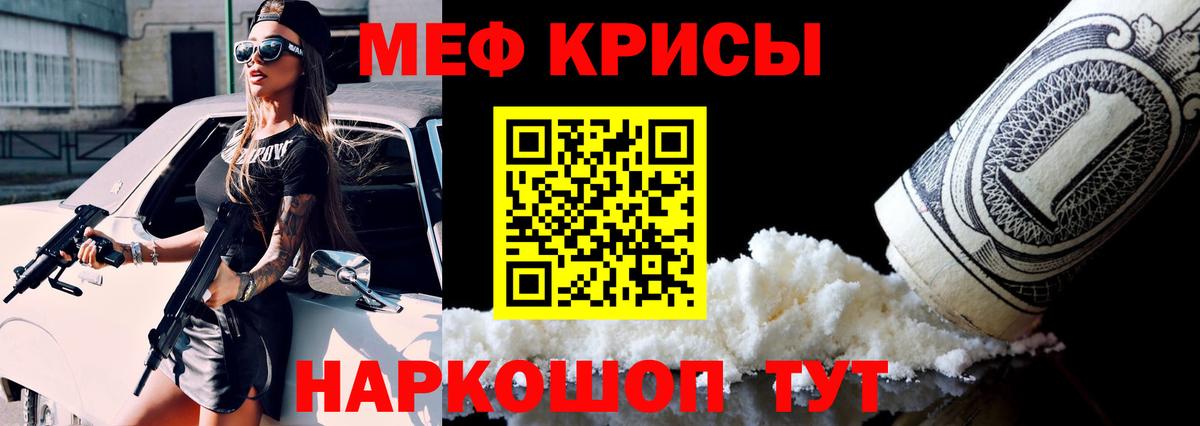 Меф mephedrone  МЯУ-МЯУ мука  Добрянка  Вход с VPN 