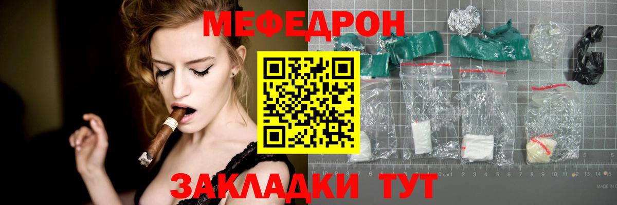 МЕФ кристаллы Добрянка