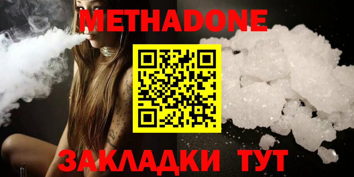 Добрянка  Метадон methadone  Вход с VPN 